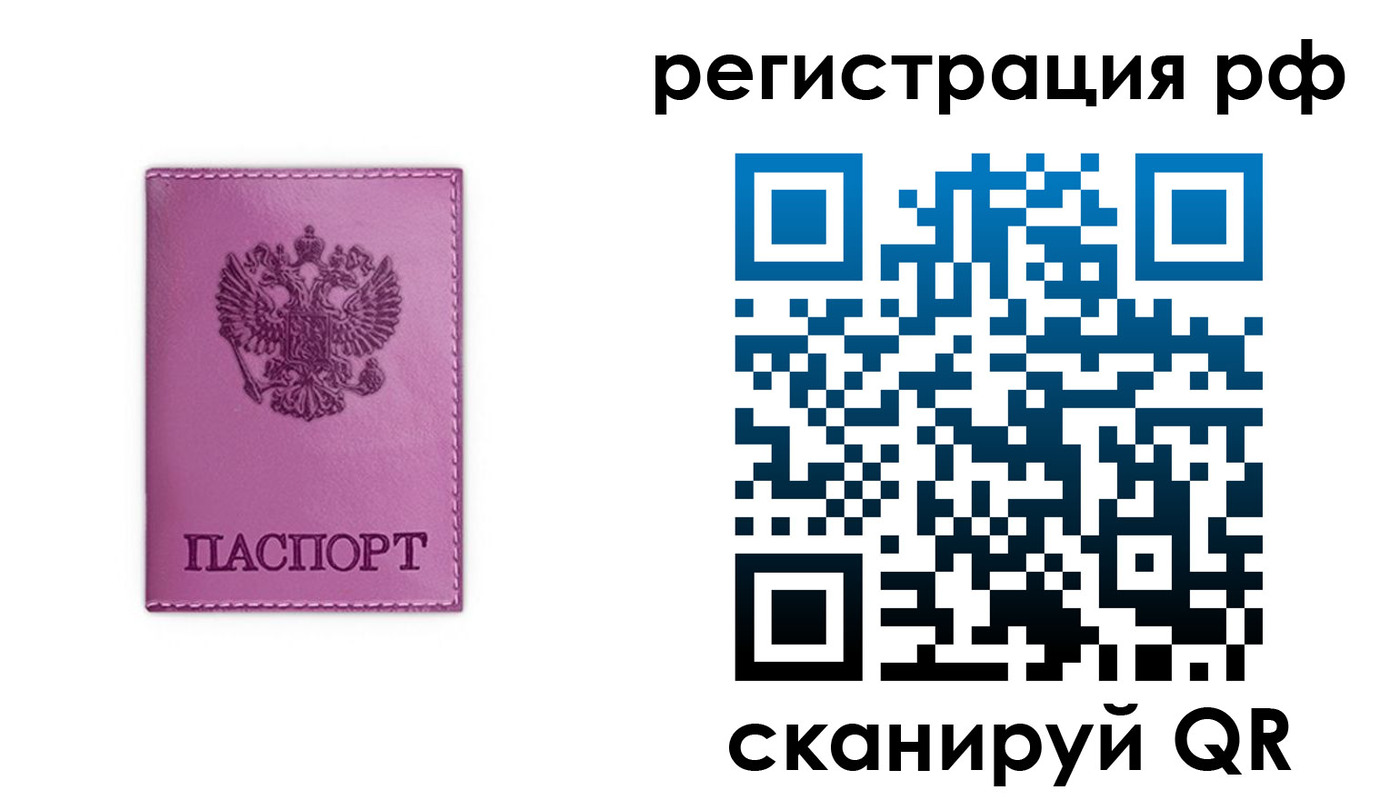 прописка поиск в Ингушетии