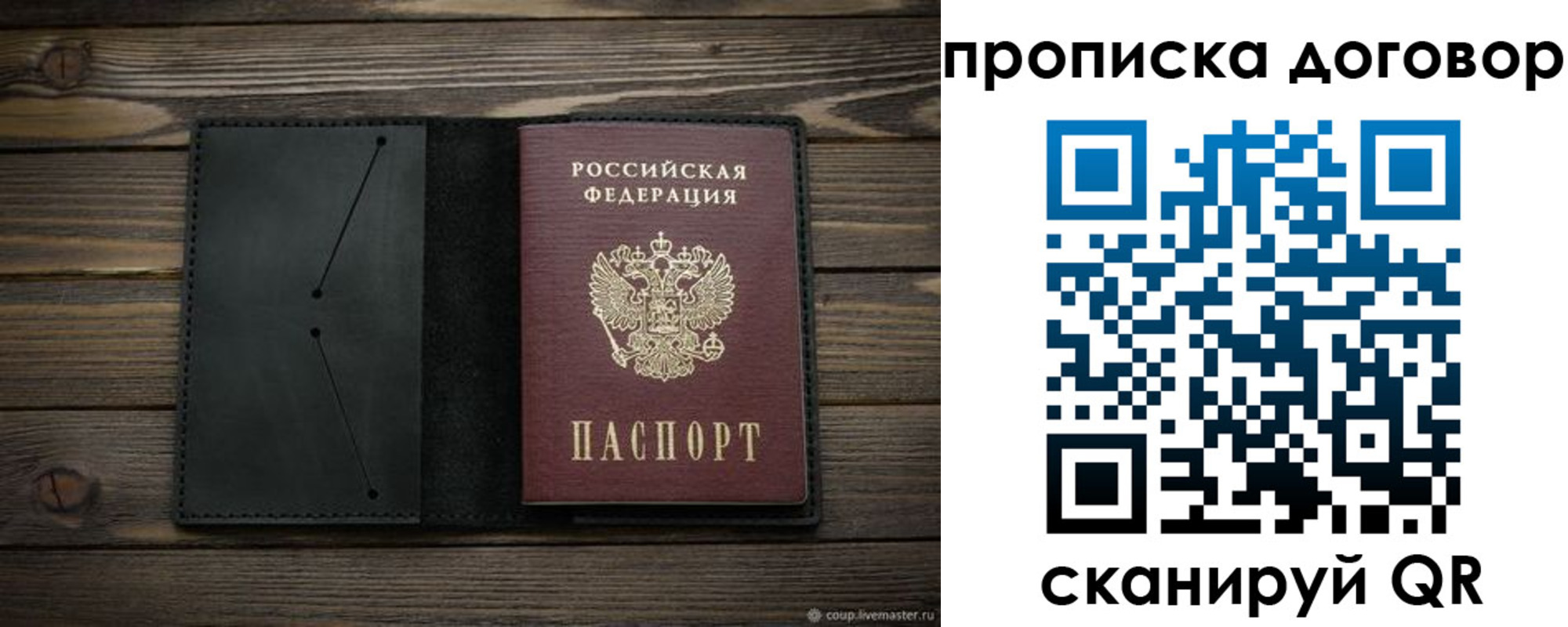 прописка в Ингушетии