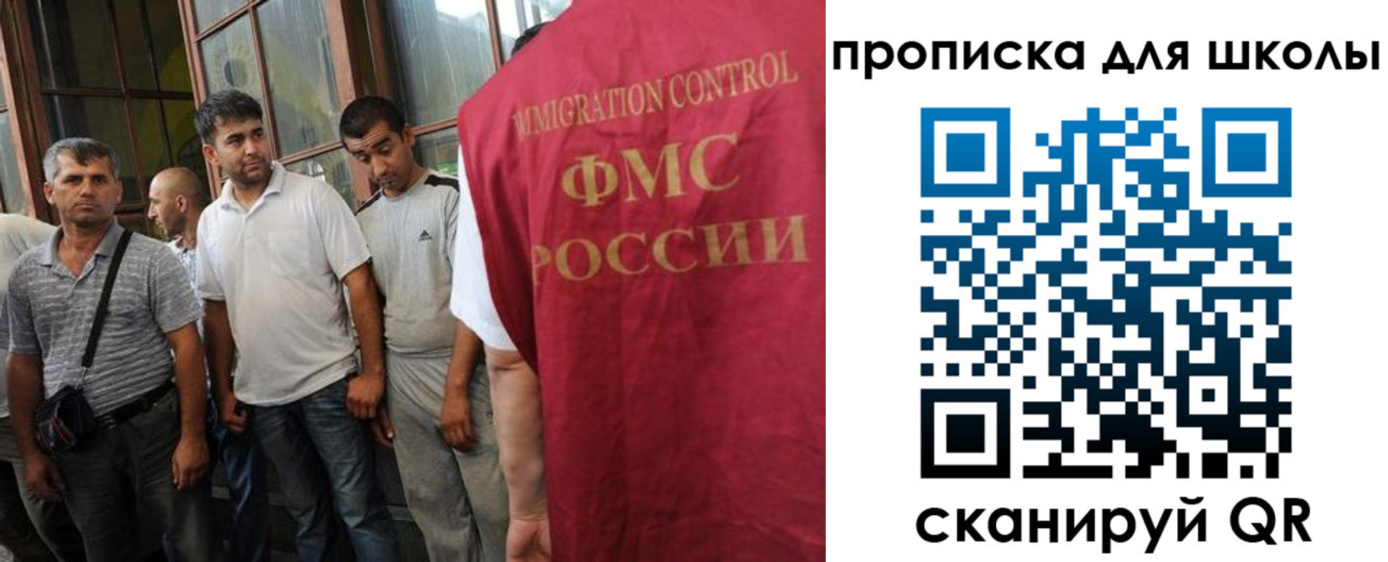 временная регистрация в Ингушетии