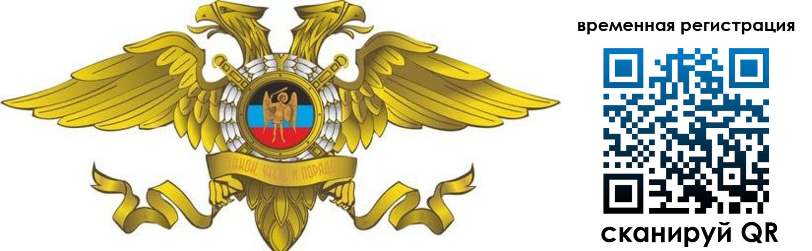 купить прописку в Ингушетии